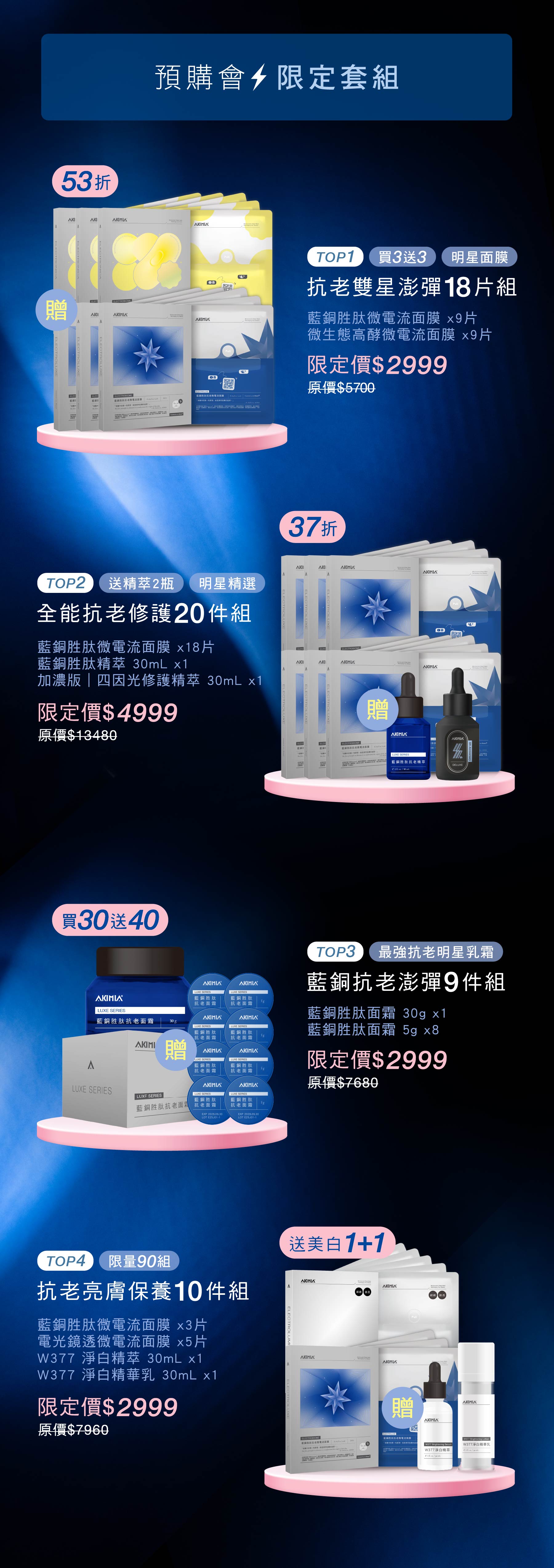 2026 四月活動 組合包