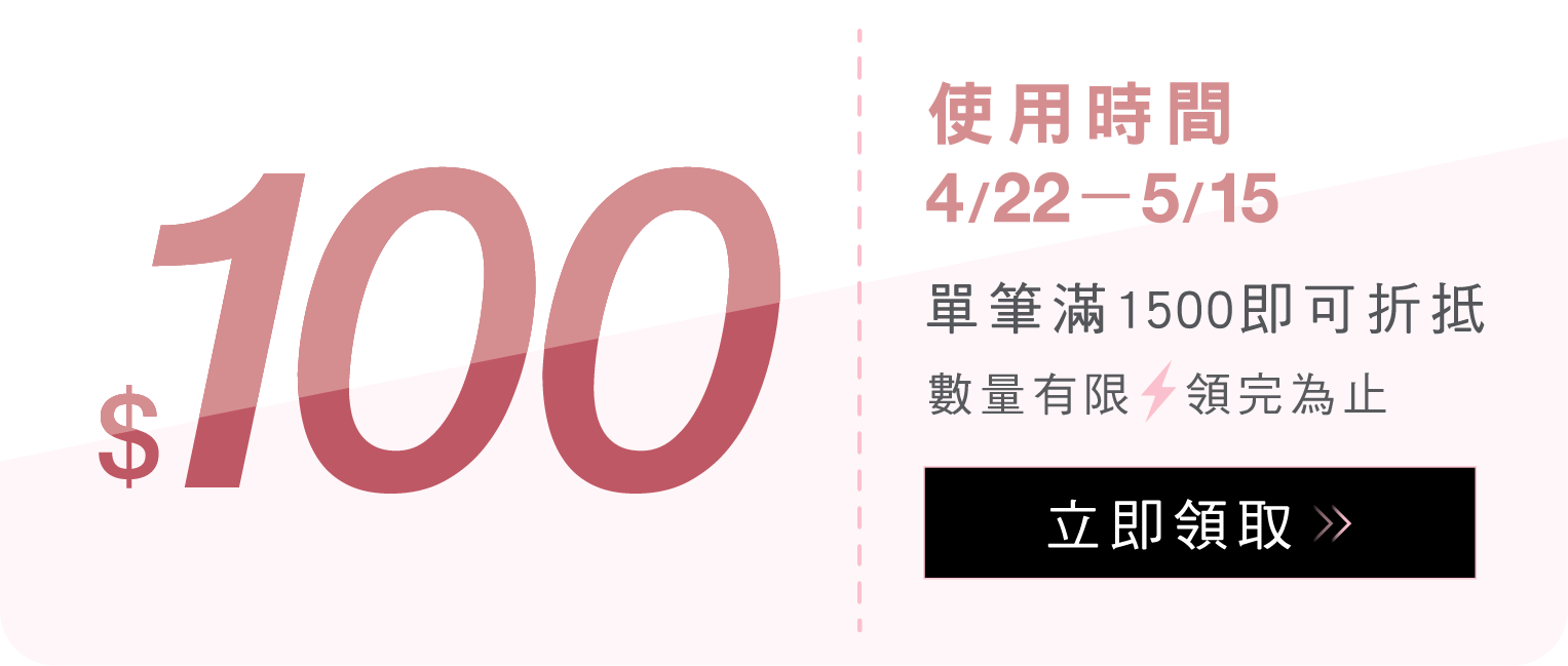 2026 四月活動 折價券