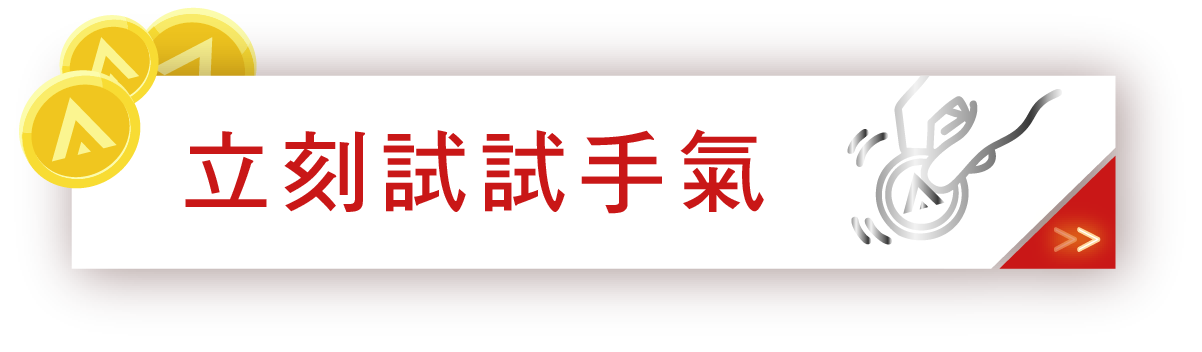 2026 二月活動 抽獎活動 按鈕