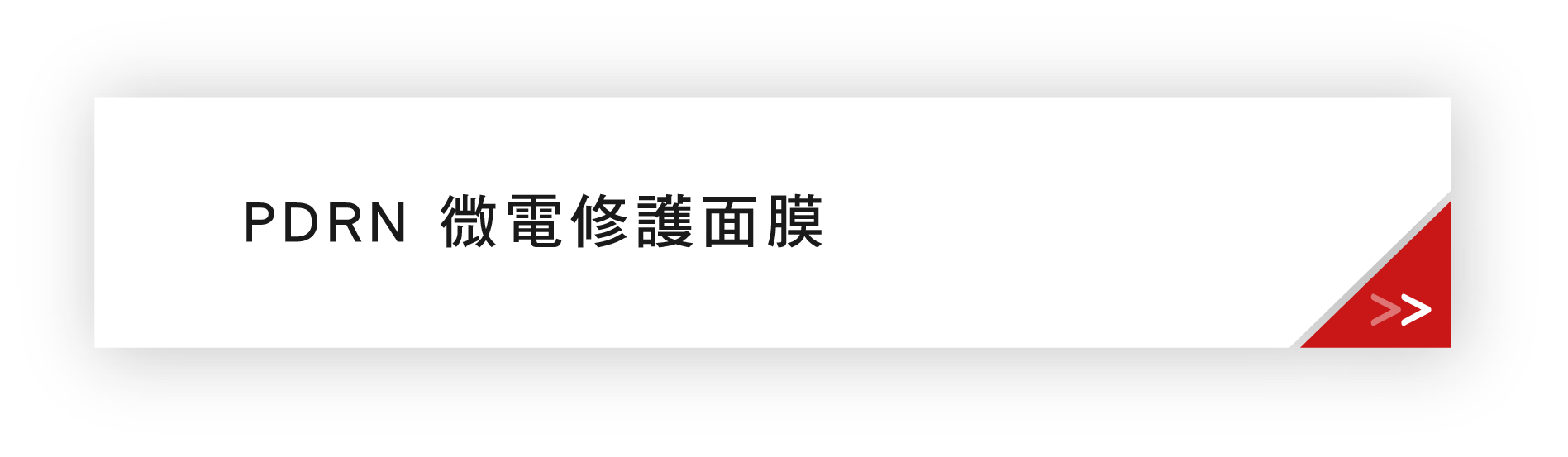 2026 二月活動 章節 按鈕