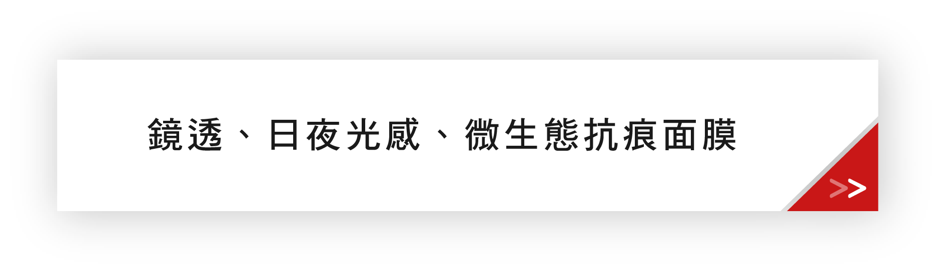 2026 二月活動 章節 按鈕