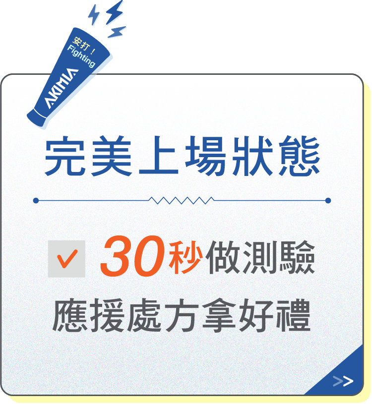 2026 三月活動 宣傳圖 按鈕