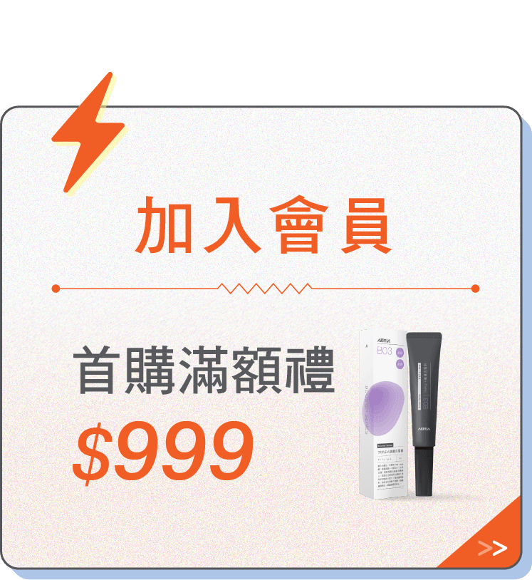 2026 三月活動 宣傳圖 按鈕