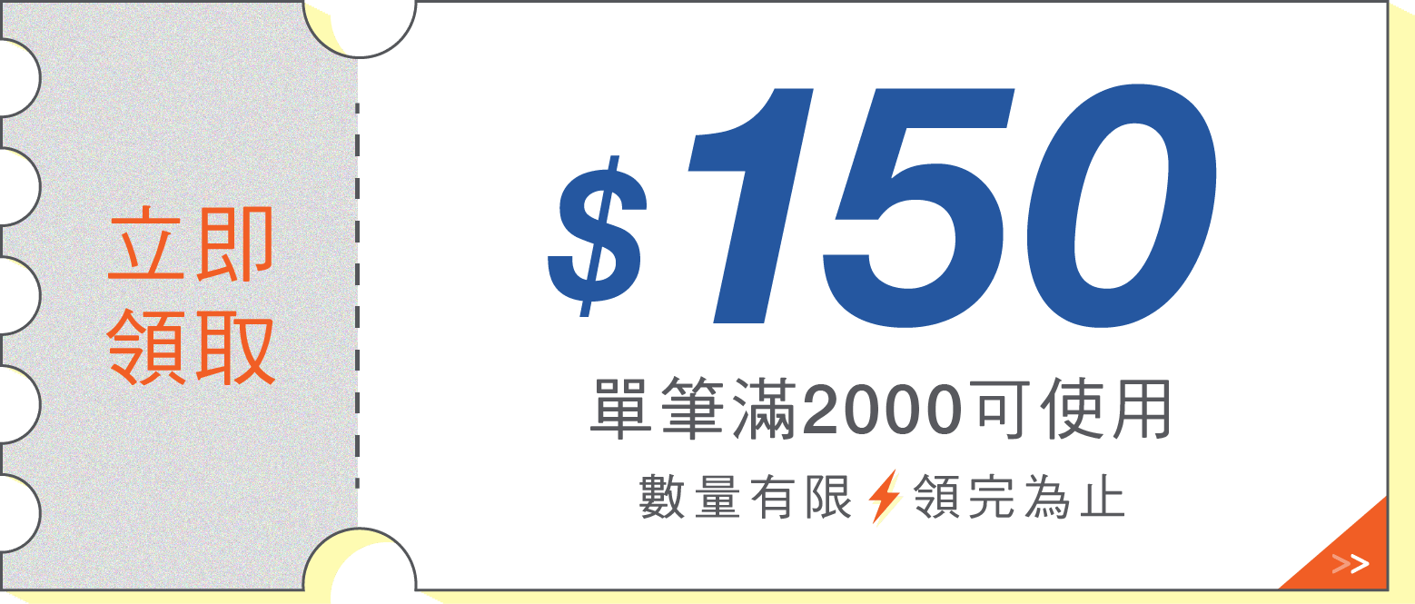 2026 三月活動 折價券
