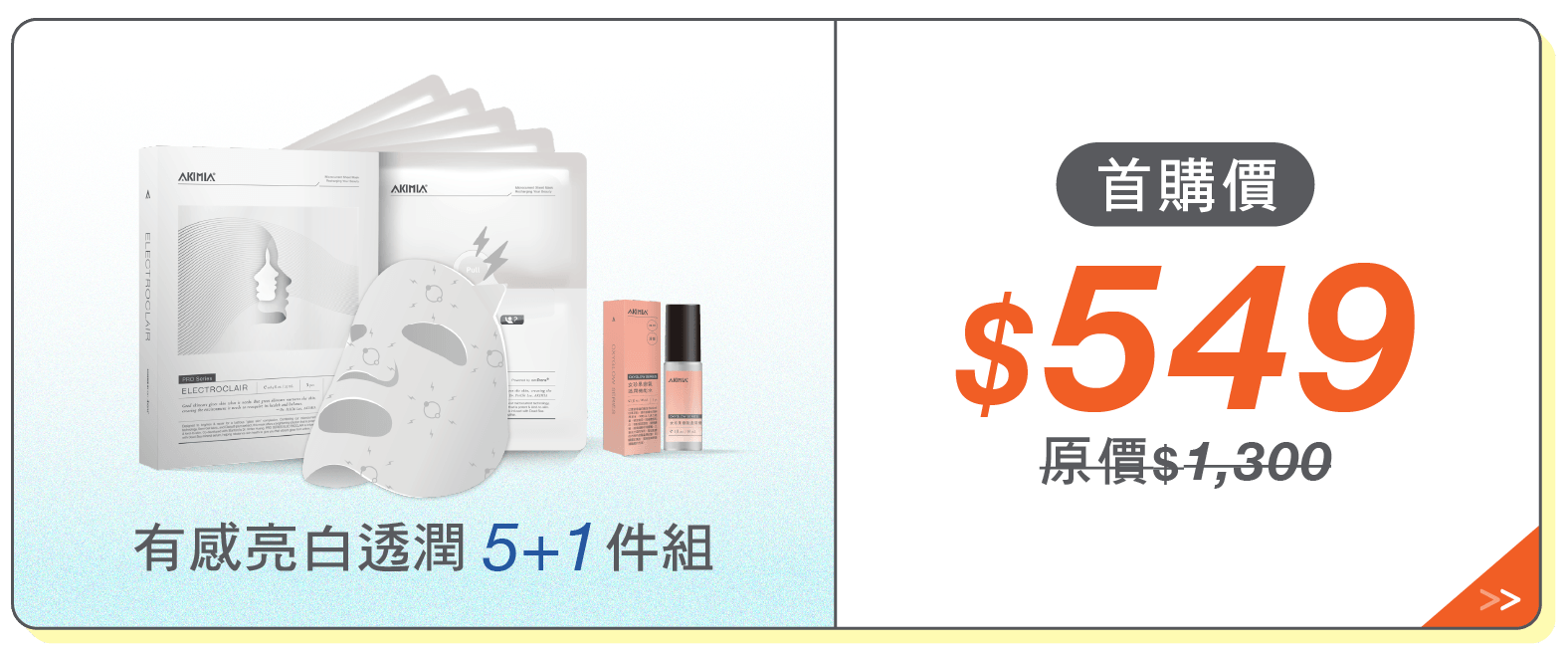 2026 三月活動 新客專屬商品 按鈕