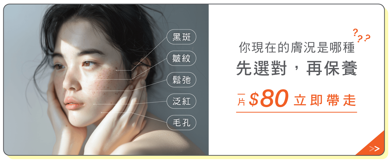 2026 三月活動 新客專屬商品 按鈕