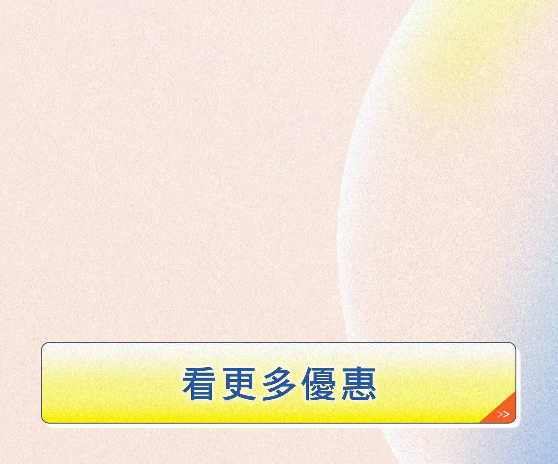 2026 三月活動 頁尾連結