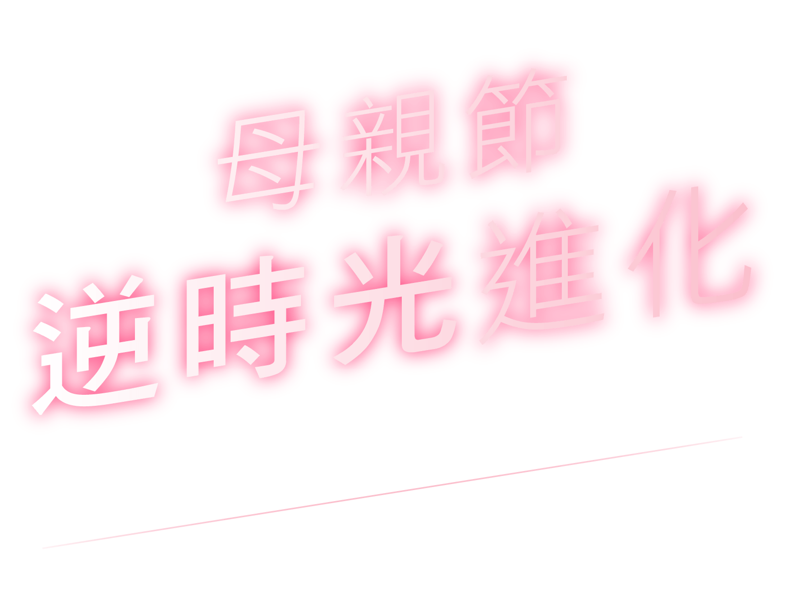 2026 五月活動