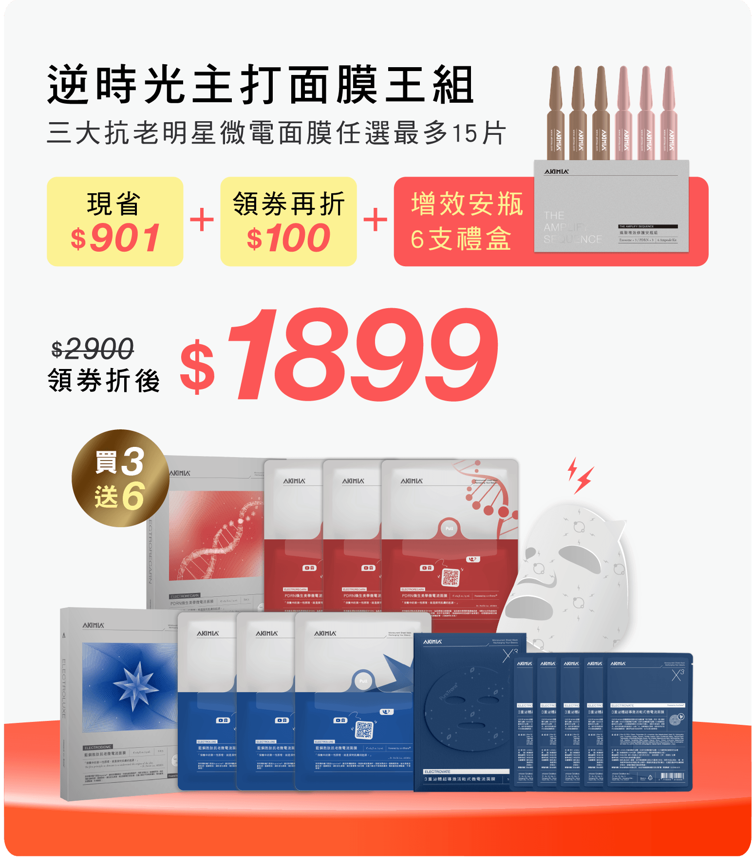 2026 五月活動 組合包商品 按鈕