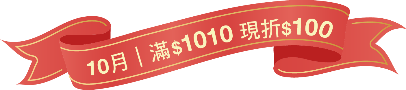 2026 十月活動 橫幅