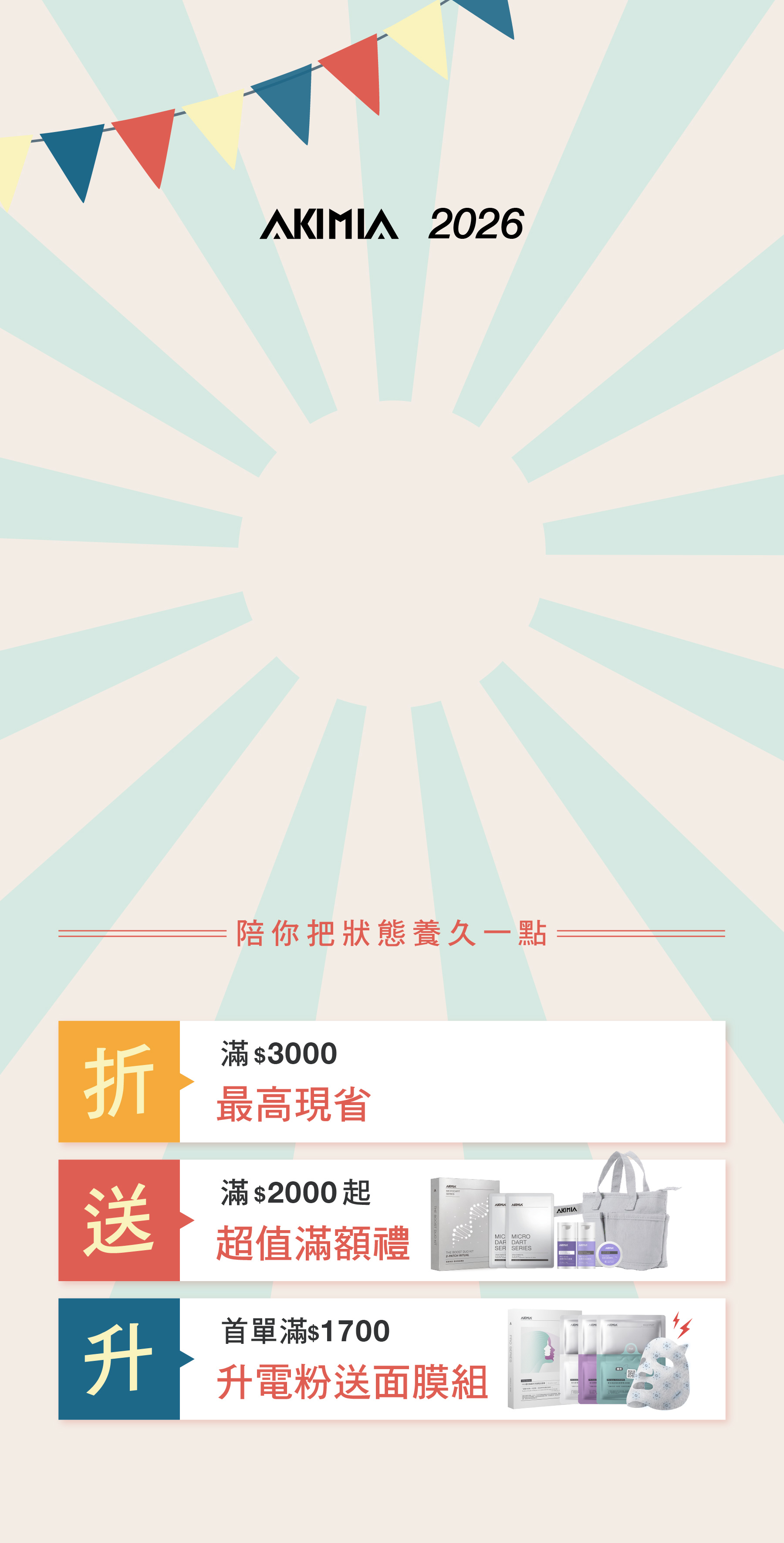 2026 十月活動