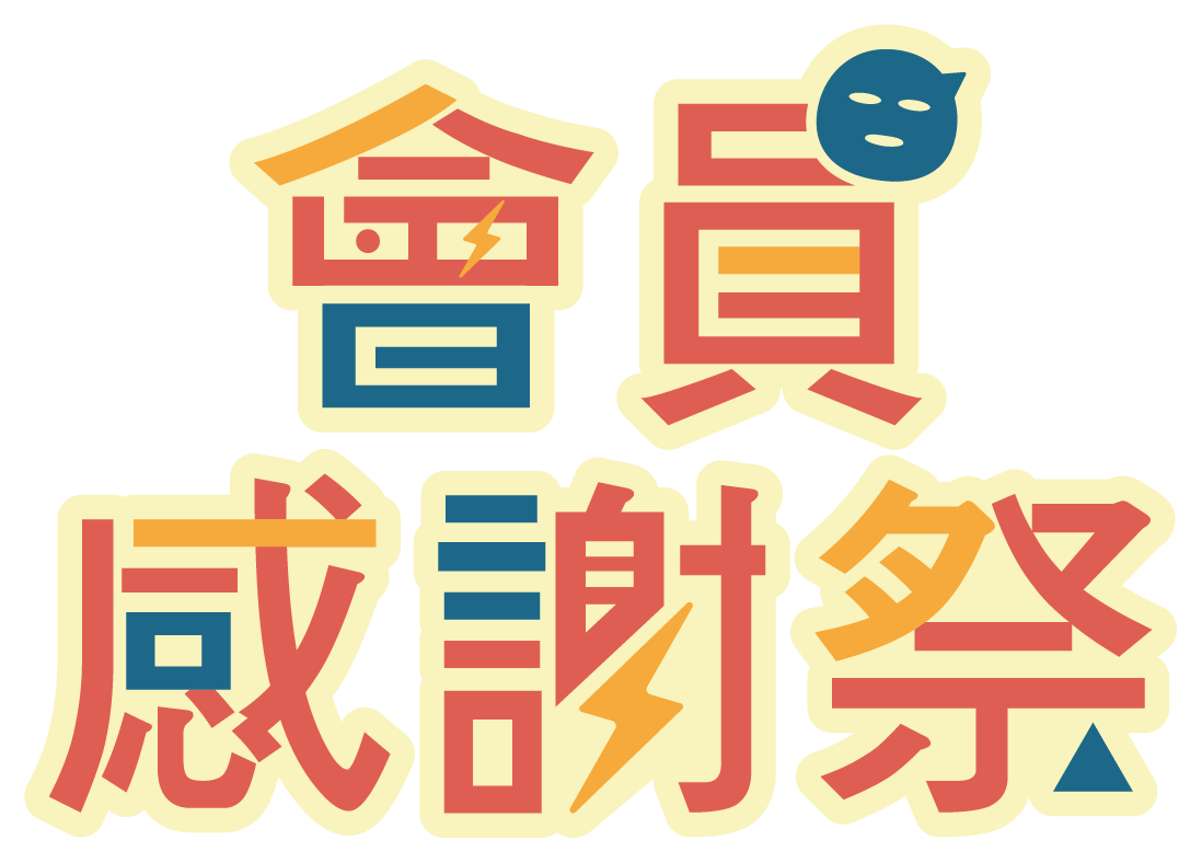 2026 十月活動 品牌Logo