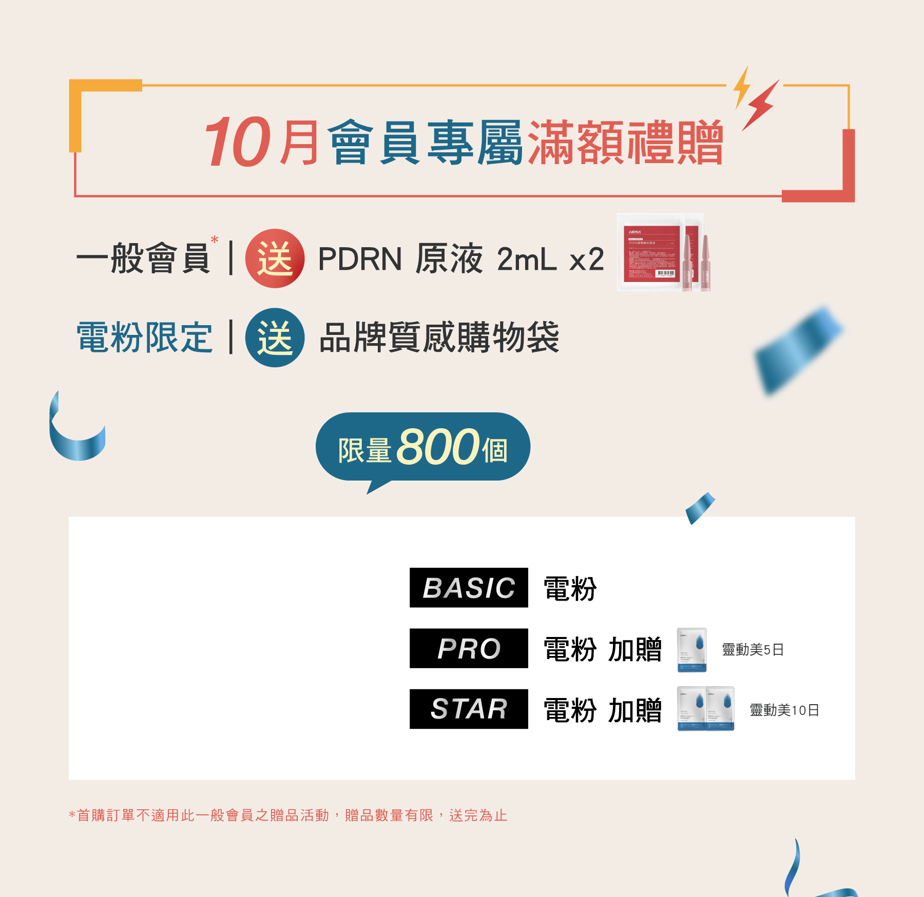 2026 十月活動